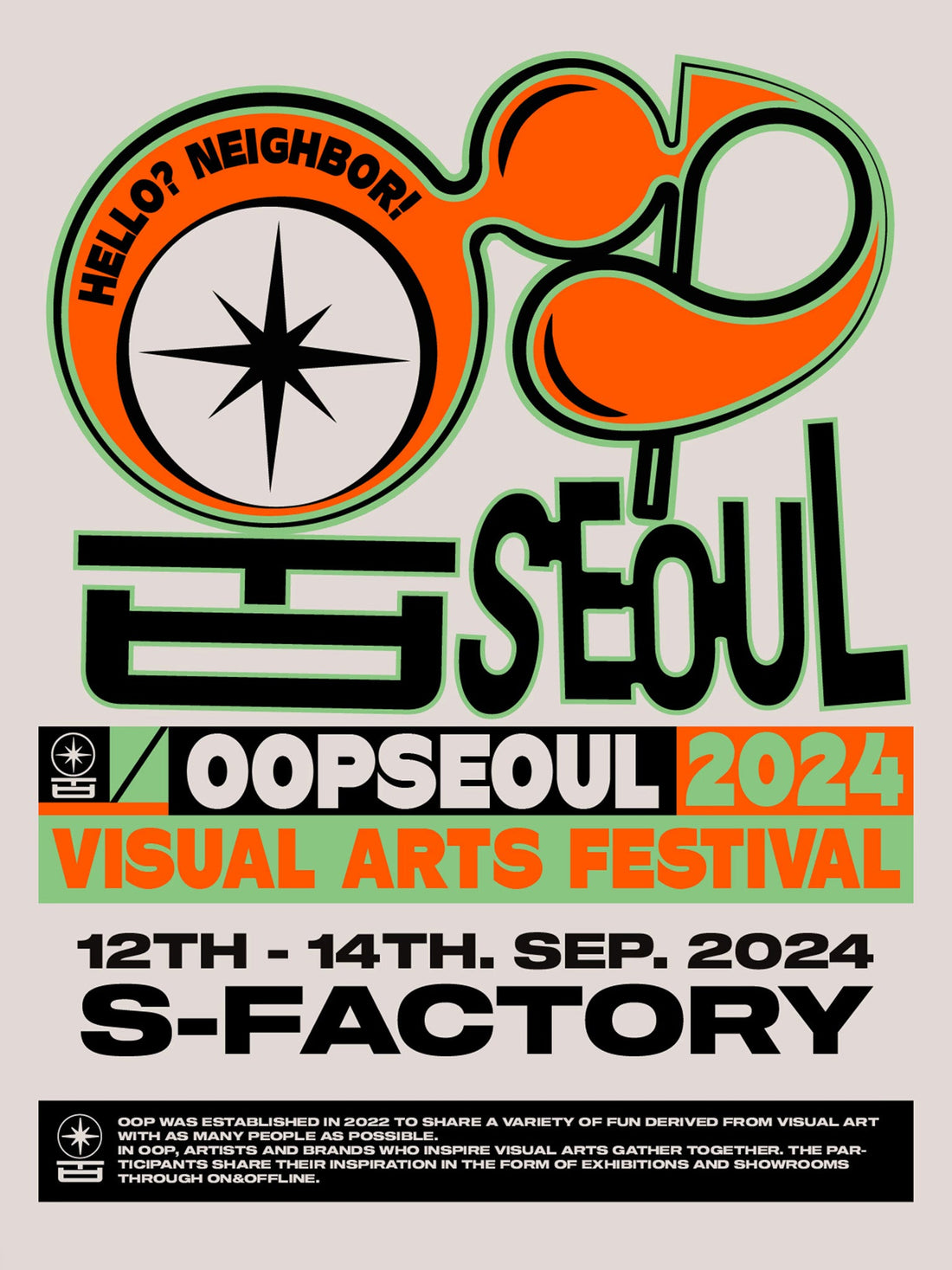 OOP SEOUL 2024
