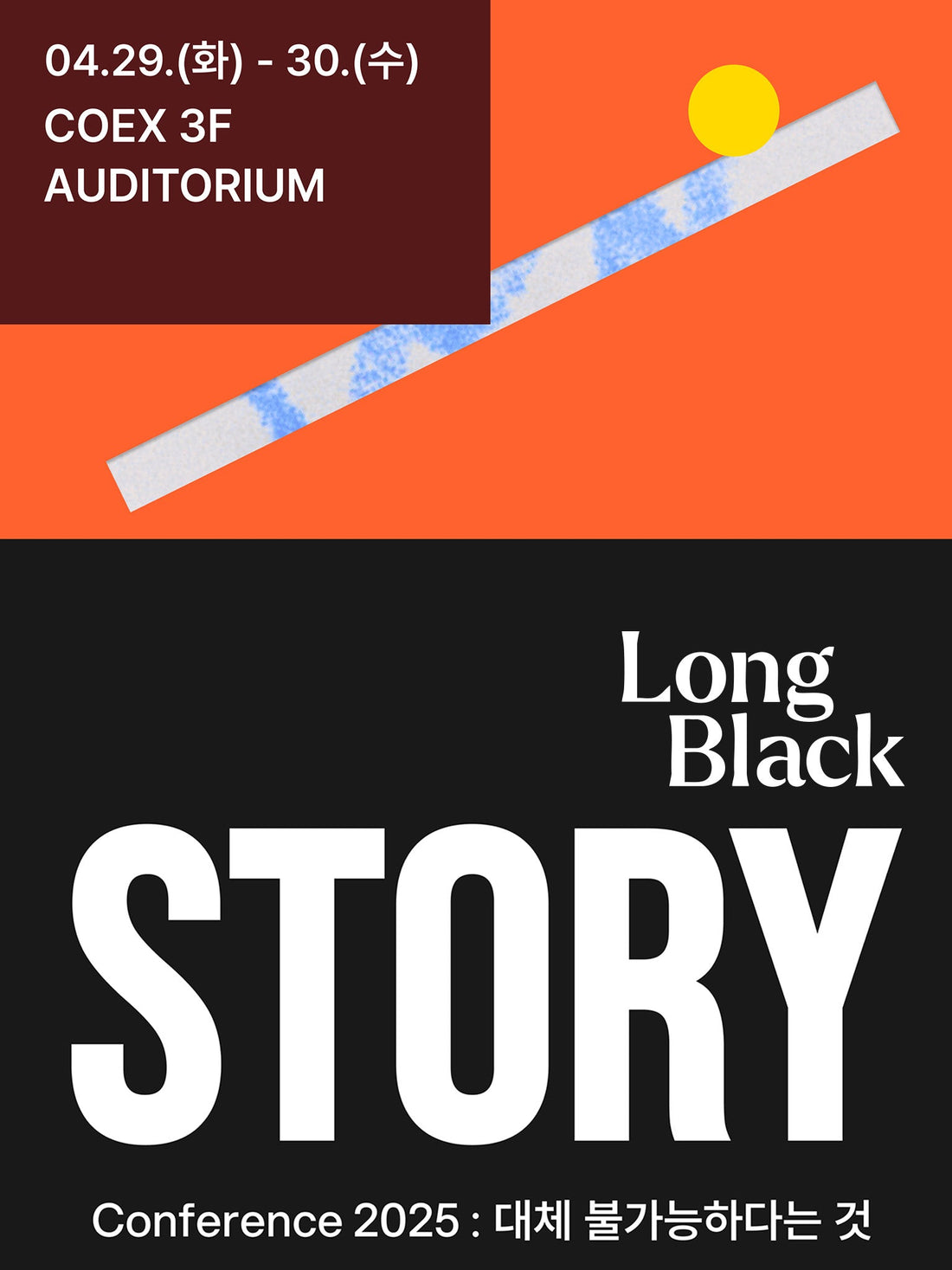 Long Black Story Conference 2025